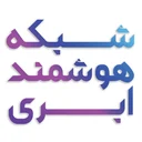 شبکه هوشمند ابری