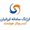 ارژنگ سامانه ایرانیان