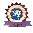 صبح بردا