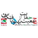 جمعیت حمایت از بهبودیافتگان