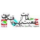 جمعیت حمایت از بهبودیافتگان