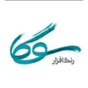 رنگ افزار سوگا