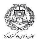 دفتر وکالت سهرابی