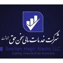 خدمات مالی سخن حق