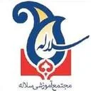 مدرسه سلاله