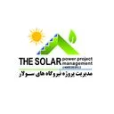 مدیریت پروژه نیروگاه های سولار