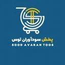 پخش شوینده بهداشتی سودآوران