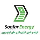 سوفار انرژی