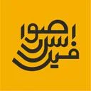 صوراسرافیل