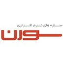 سازه های نرم افزاری سورن