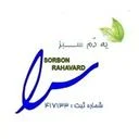 سوربن ره آورد