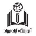 آموزشگاه آزاد مهراد