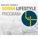 سرنا