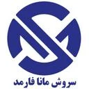 سروش مانا فارمد (گلرنگ)