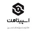 بازرگانی اسپیتامن