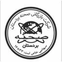 بازرگانی صحنه بردستان