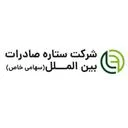 ستاره صادرات بین الملل