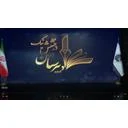 هلدینگ حوریتا