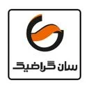 سان گرافیک