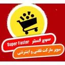 سوپر فستر (استارتاپ نوین مارکت)