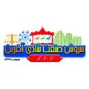 سروش صنعت شادی آفرین