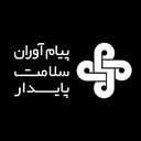 تجهیزات پزشکی سلامت پایدار
