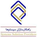 راهکار سازان سیستم ها