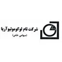 تام لکوموتیو آریا