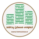 تعاونی مسکن پدافند