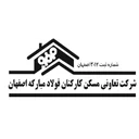 تعاونی مسکن فولاد مبارکه