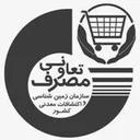 تعاونی مصرف سازمان زمین شناسی
