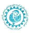 تعاونی تامین نیاز فراورده های ارایشی و بهداشتی و صنعتی