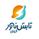 تابش نور فروزان