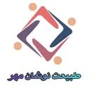 طبيعت نوشان مهر