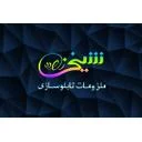 تابلوسازی شیخی زاده