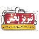 تبریز پخش