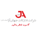 تدارکات جهان آرا