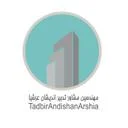 تدبیر اندیشان عرشیا