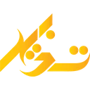 تدبیر