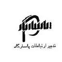 تدبیر ارتباطات پاسارگاد