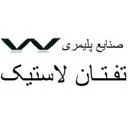 تفتان لاستیک