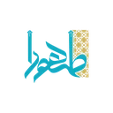 طهورا