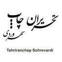 تحریران چاپ
