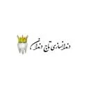 دندانسازی فوق تخصصی تاج دندان