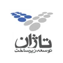 توسعه زیرساخت تاژان