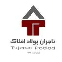 تاجران پولاد افلاک