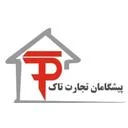 بازرگانی پیشگامان تجارت تاک