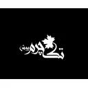 تک چرم پوش