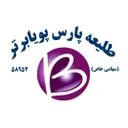 طلیعه پارس پویا برتر