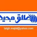 بازرگانی طلق مجید